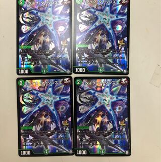 デュエルマスターズ 翌日配送 タイクタイソンズ 4枚 プロモ ジョーカーズ