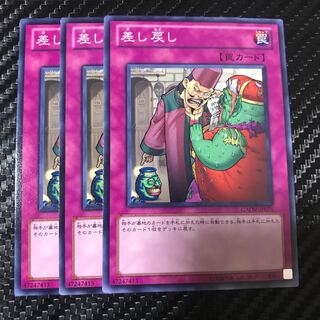 差し戻し ノーマル