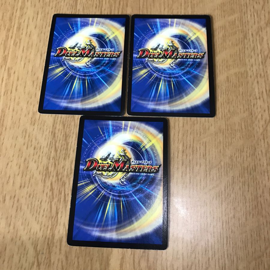 求道者 3枚セット