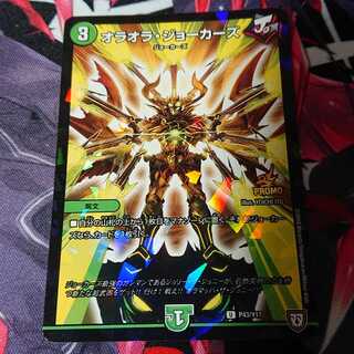 オラオラ・ジョーカーズ