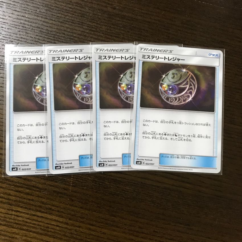ミステリートレジャー 4枚 4枚