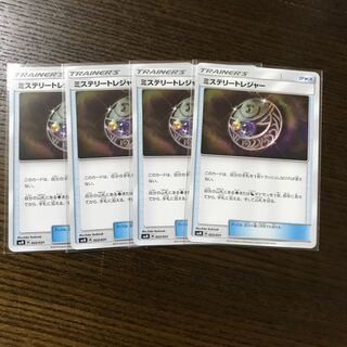 ミステリートレジャー 4枚 4枚
