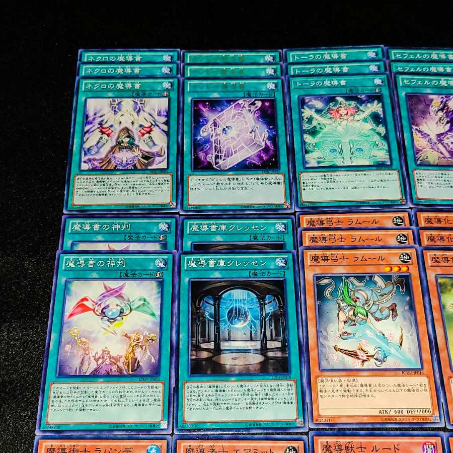 遊戯王 No.16 爆安!!〘魔導書 デッキパーツまとめ売りセット！〙