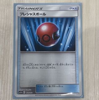 プレシャスボール　ミラー