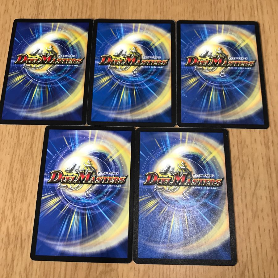 守護者 5枚セット