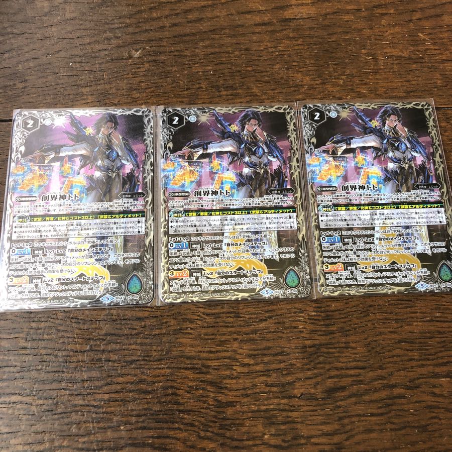 バトスピ  3枚　創界神トト 3枚