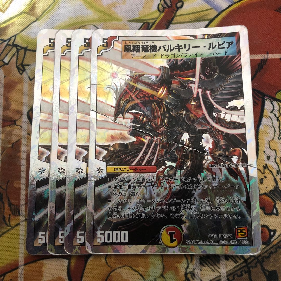 凰翔竜機バルキリー・ルピア(スーパーデッキ仕様) 4枚セット