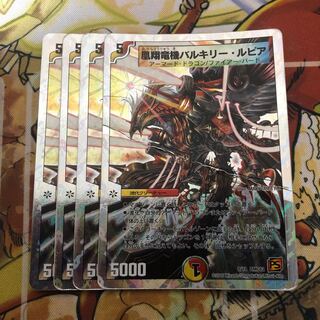 凰翔竜機バルキリー・ルピア(スーパーデッキ仕様) 4枚セット