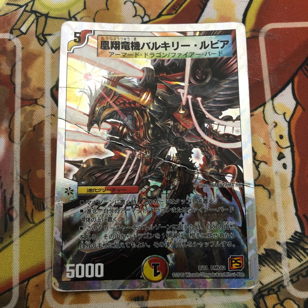 凰翔竜機バルキリー・ルピア(スーパーデッキ仕様) 4枚セット