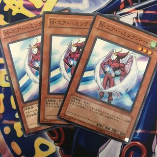 N・エア・ハミングバード