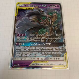 オーロット&ヨノワールGX