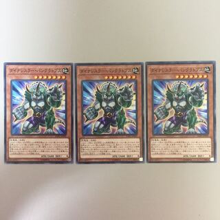 ダイナレスラー・パンクラトプス