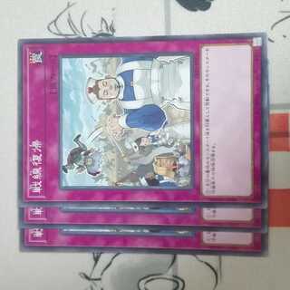 戦線復帰 ノーマル3枚