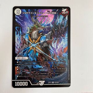 ジョギラゴン&ジョニー -Jの旅路-