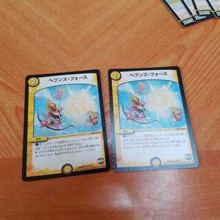 ヘブンズ・フォース