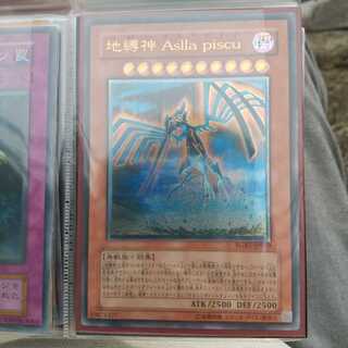 地縛神 ASLLA　Piscu　　アルティメット 1枚
