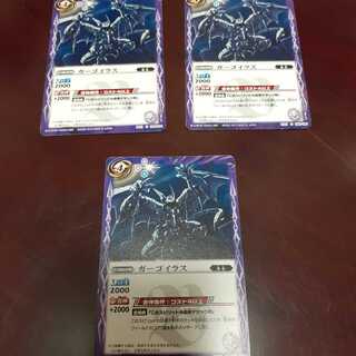 ガーゴイラス(C)