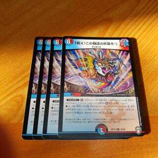 「祝え!この物語の終幕を!」