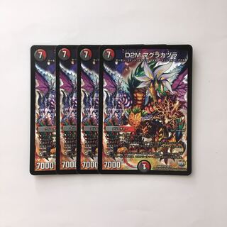 E112 D2M マグラカヅラ SR 4枚セット デュエマ トレトレ