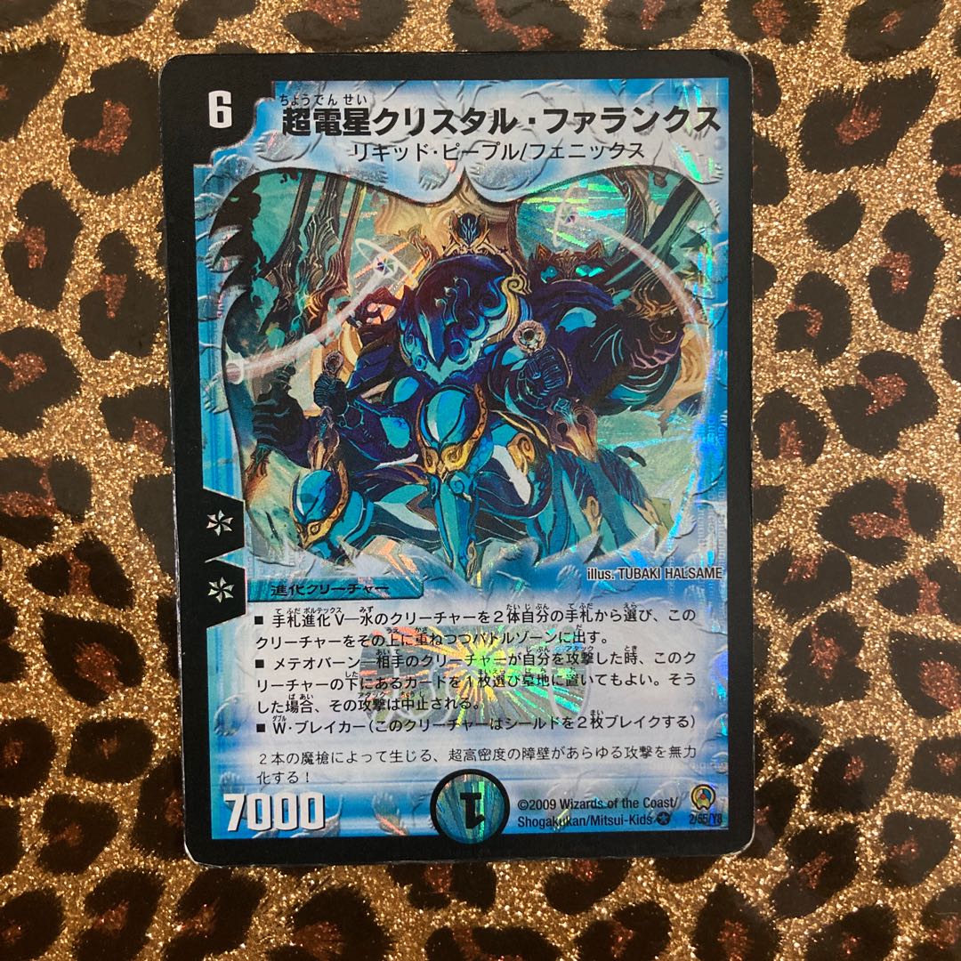 超電星クリスタル・ファランクス VR