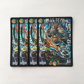 E113 大長老 ウェイヨウ SR 4枚セット デュエマ トレトレ