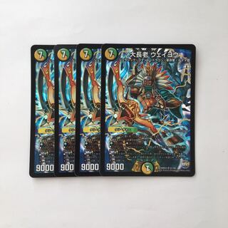 E114 大長老 ウェイヨウ SR 4枚セット デュエマ トレトレ
