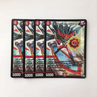 E125 Beginning the Mela BedeSR Set of 4 DUEMA TREATLE