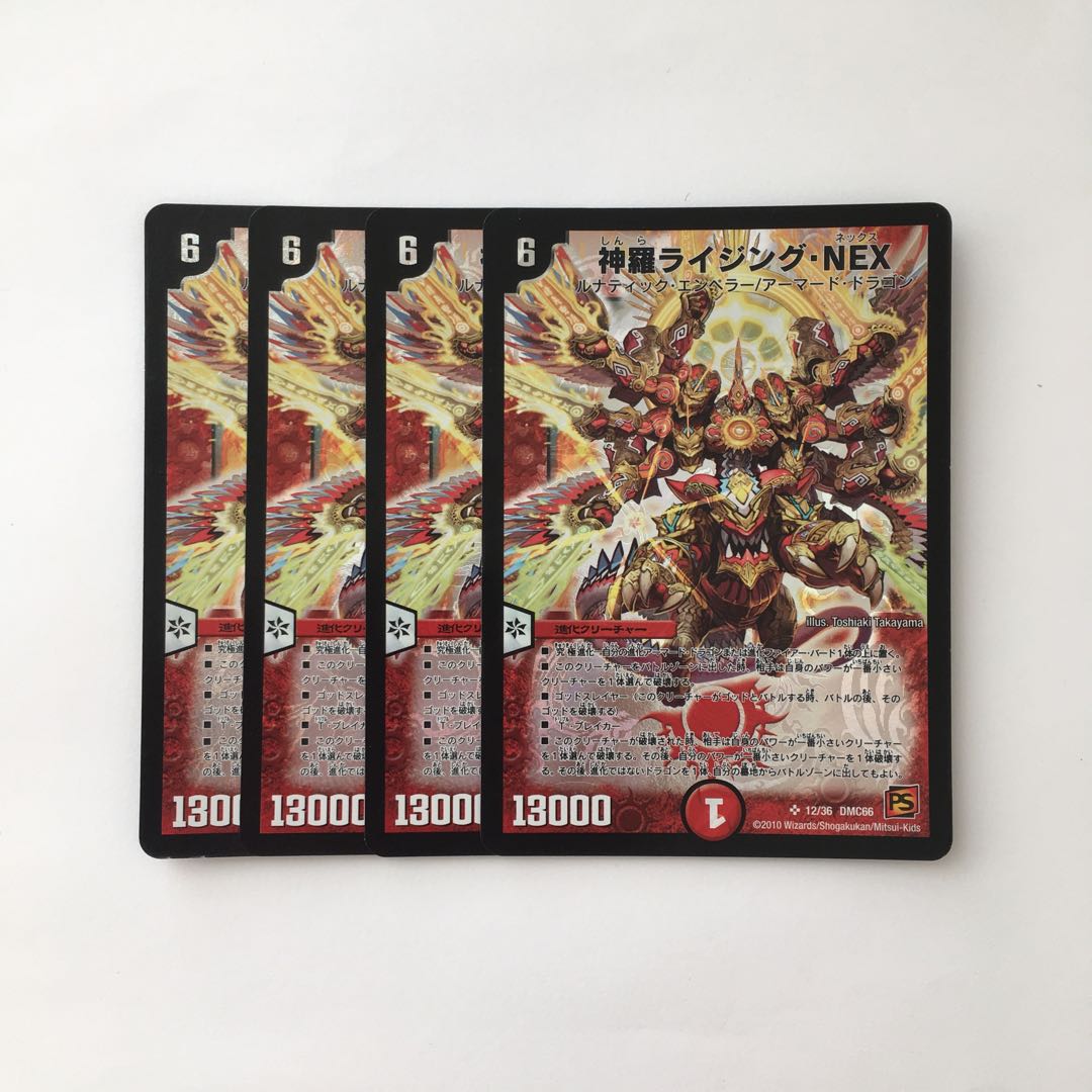 E131 Shinra Rising NEX, set of 4 DUEMA TREATLE