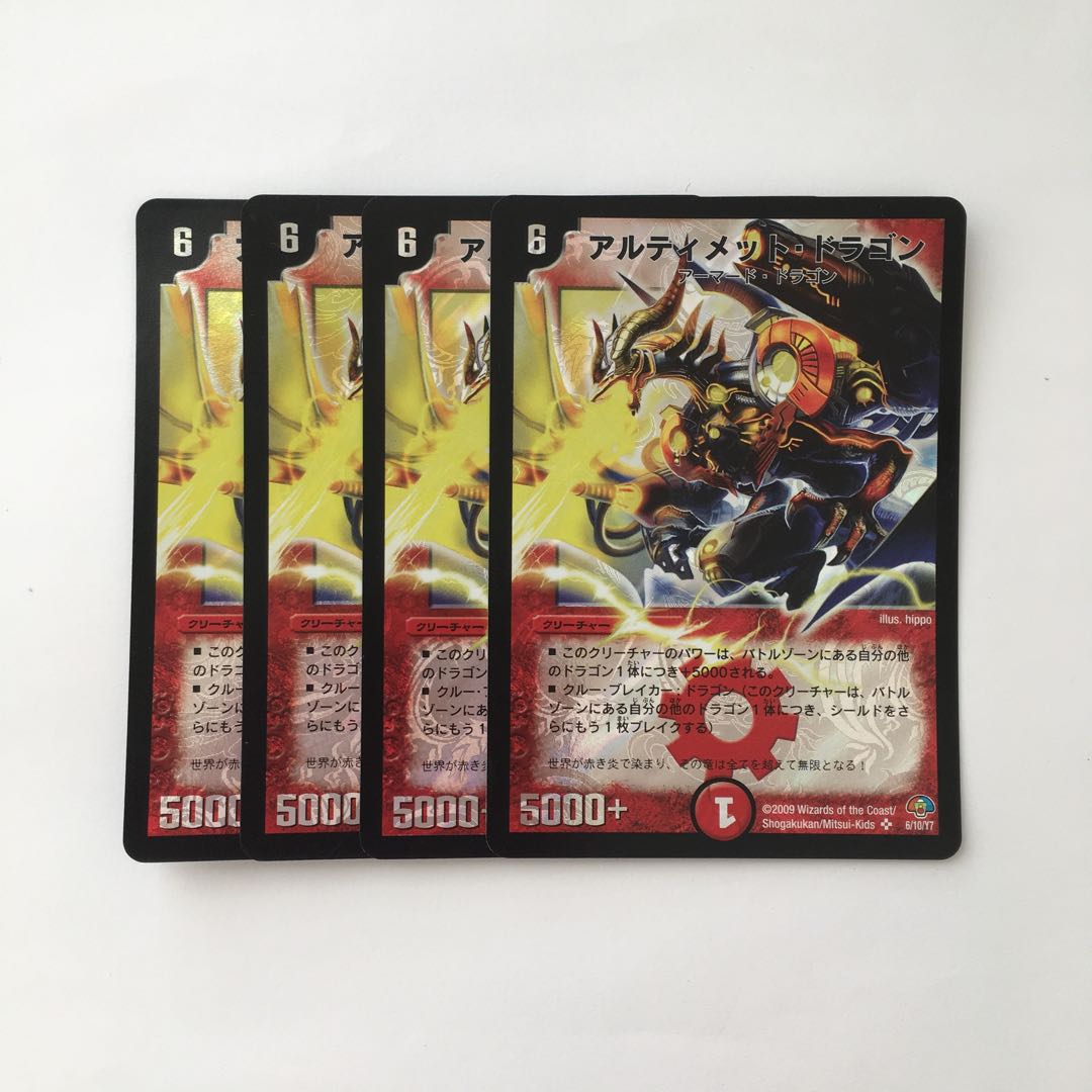 E133 Ultimate Dragon Set of 4 DUEMA TREATLE