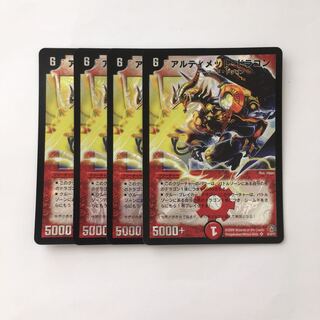 E134 アルティメット・ドラゴン 4枚セット デュエマ トレトレ
