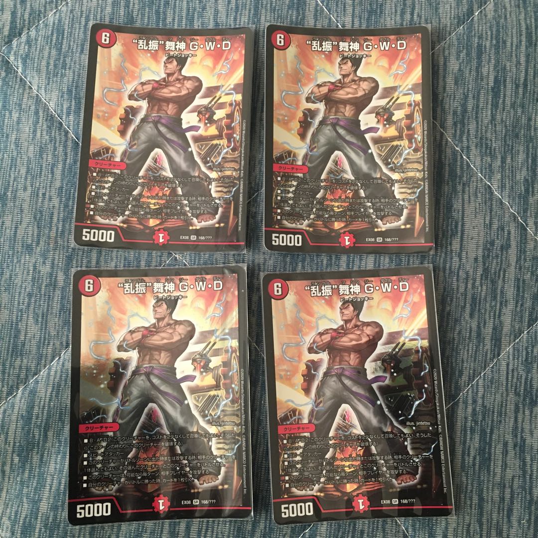 “乱振”舞神 G・W・D