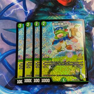 霞み妖精ジャスミン プロモ