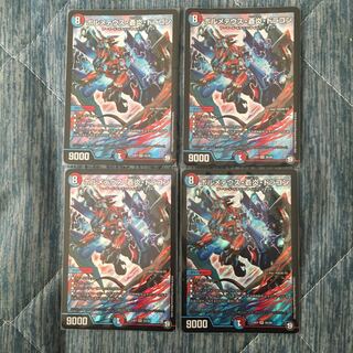 ボルメテウス・蒼炎・ドラゴン SR+ボルメテウスホワイトドラゴン