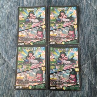 天体妖精エスメル｜「お茶はいかがですか?」