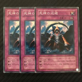 死神の巡遊 ノーマル