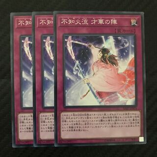 不知火流 才華の陣 ノーマル