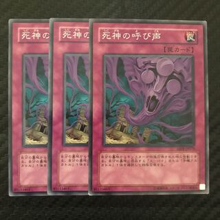 死神の呼び声 ノーマル