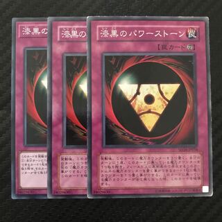 漆黒のパワーストーン ノーマル