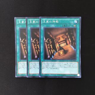 遊戯王　王家の神殿(リシド)　シークレットセット リシド 王家の神殿 シークレット セット - メルカリ