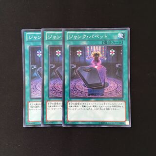 d158 Junk Puppet 3 Secret Rares Yu-Gi-Oh Treasure