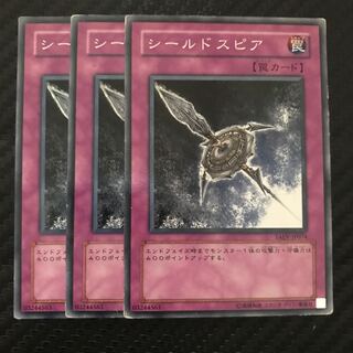 シールドスピア ノーマル