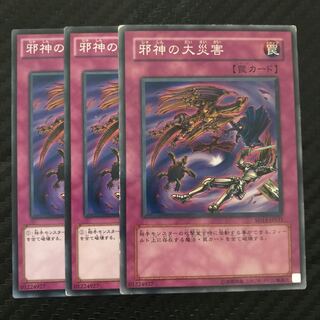 邪神の大災害 ノーマル