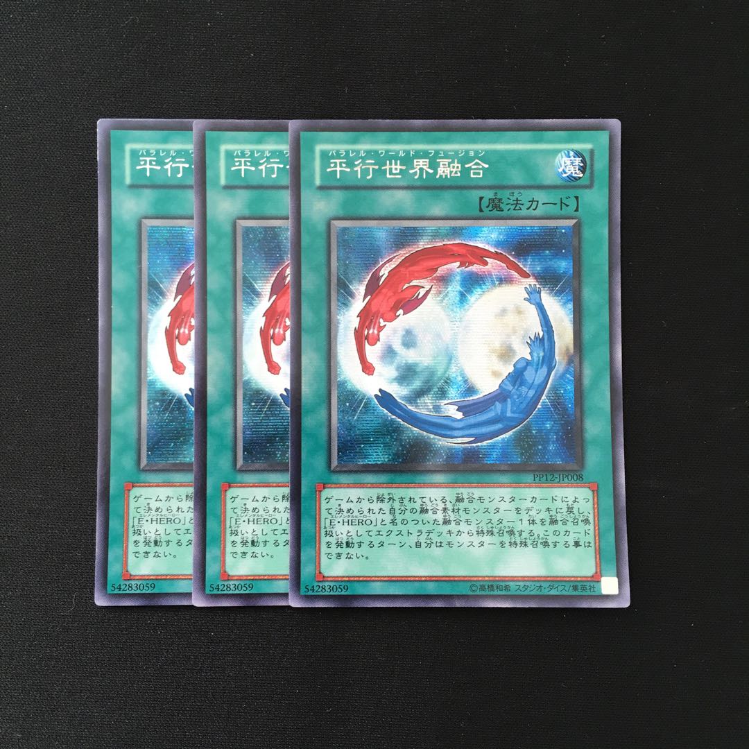 d162 Parallel World Fusion 3 Secret Rares Yu-Gi-Oh!