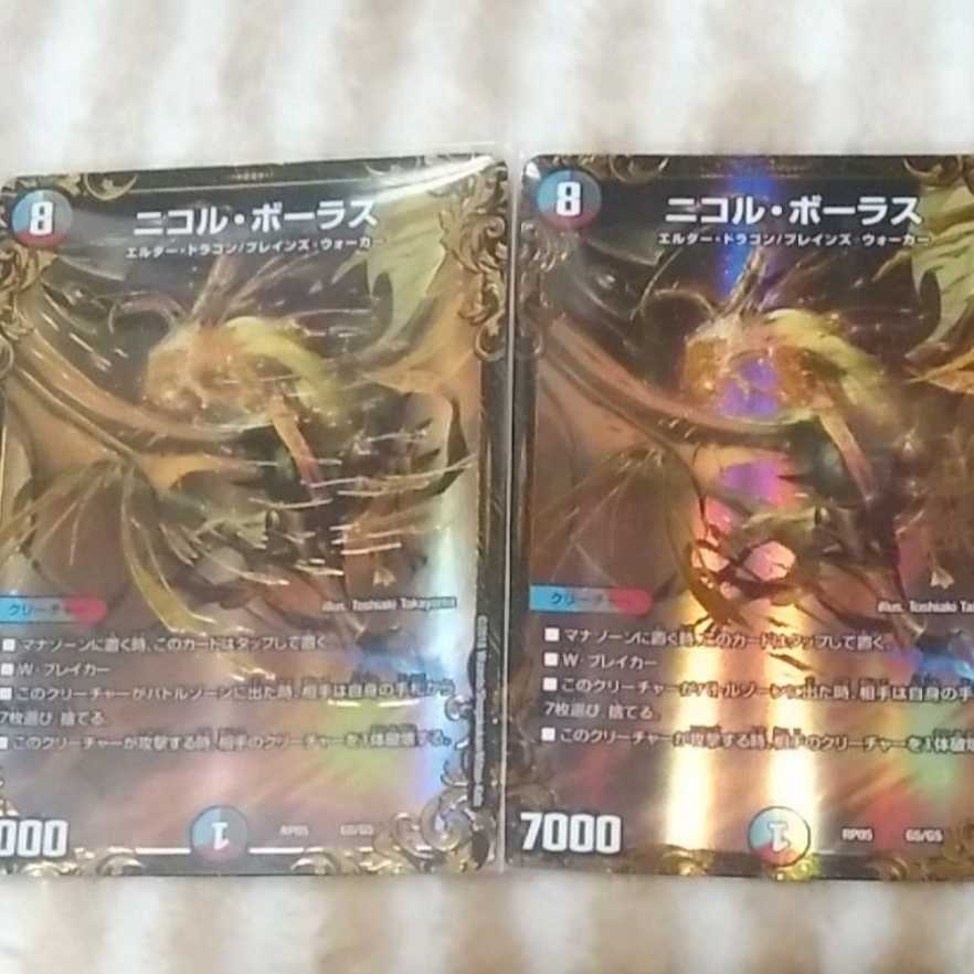 ニコル・ボーラス(ウルトラゴールデンカード仕様)期間限定価格