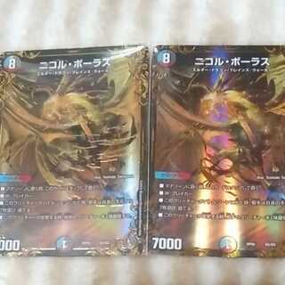 ニコル・ボーラス(ウルトラゴールデンカード仕様)期間限定価格