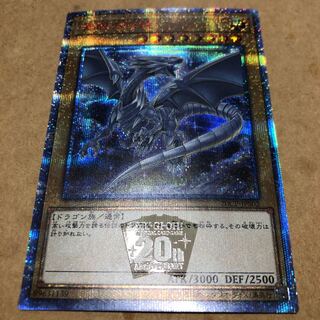 完美品 青眼の白龍 20thシークレットレア 20cp版
