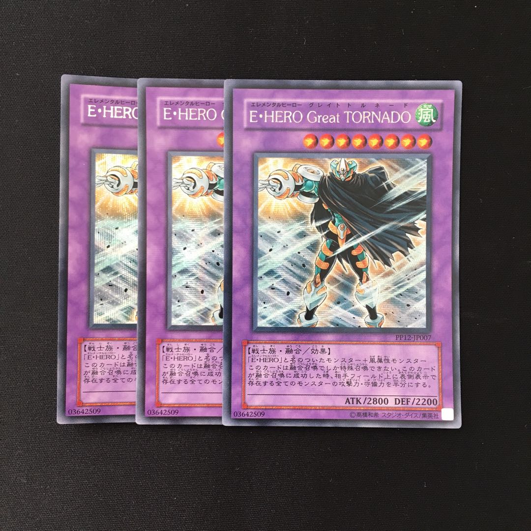 d171 E・HERO Greatd TORNADO シークレットレア 遊戯王