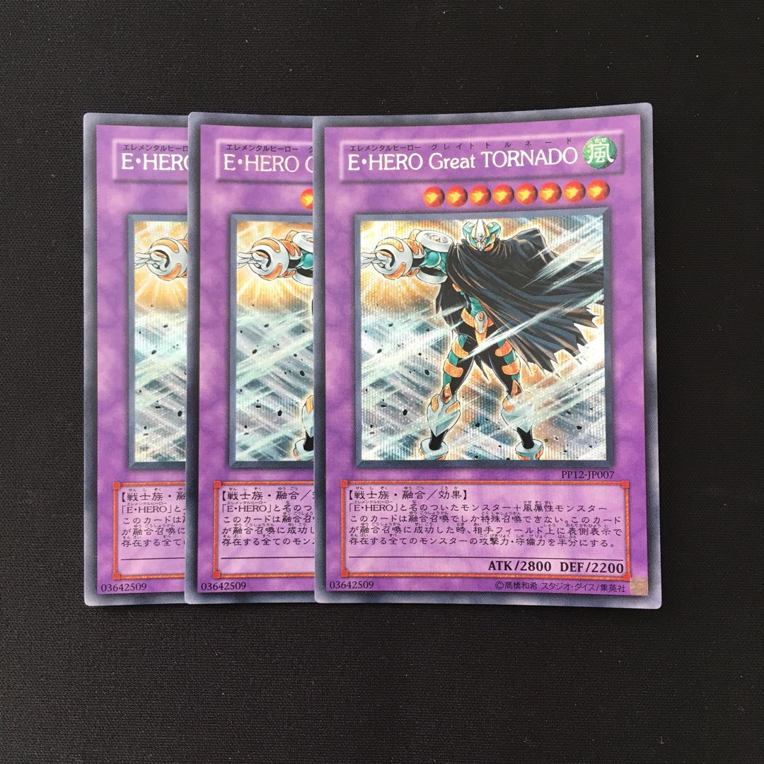 d172 E・HERO Greatd TORNADO シークレットレア 遊戯王