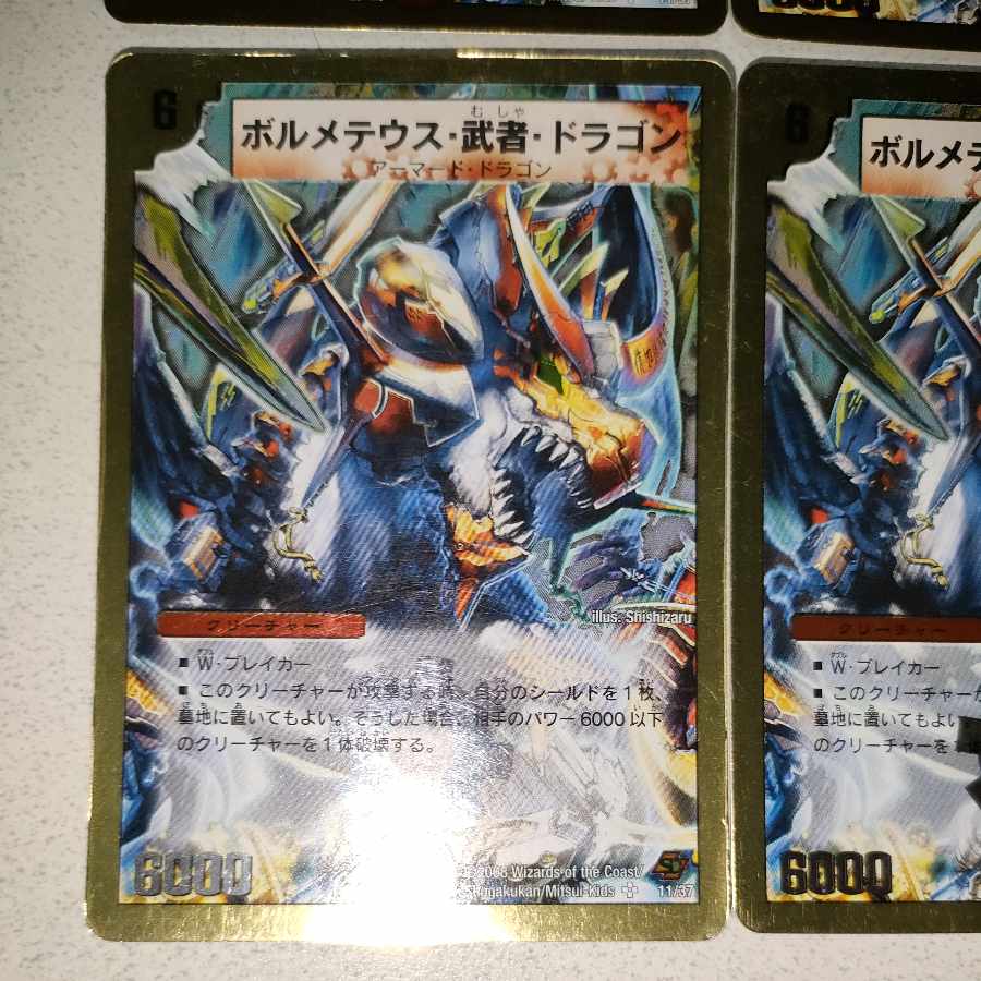 Bormetheus, Warrior, Dragon (Super Deck Spec.) SR 11/37 4 copies