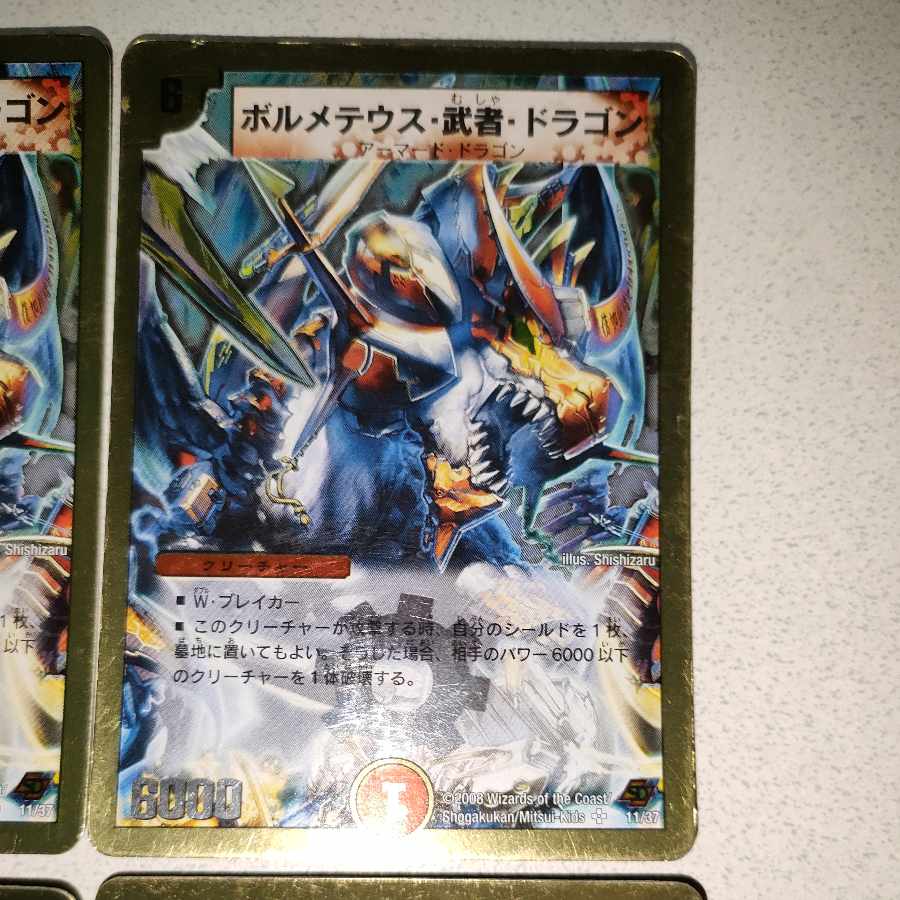 Bormetheus, Warrior, Dragon (Super Deck Spec.) SR 11/37 4 copies